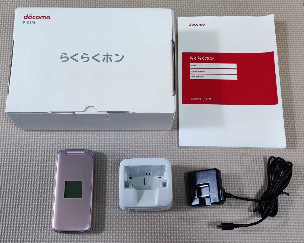 美品・送料無料】ドコモ docomo F-01M ピンク らくらくホン ガラケー