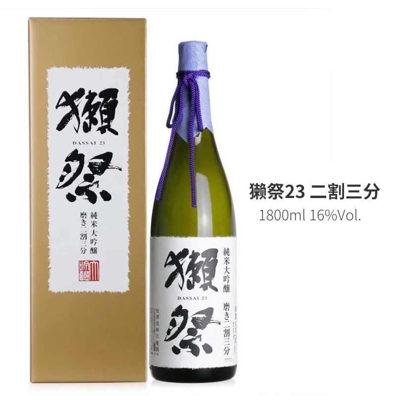限定発送 獺祭 純米大吟醸 磨き二割三分 日本酒 1800ml 16% 製造年月