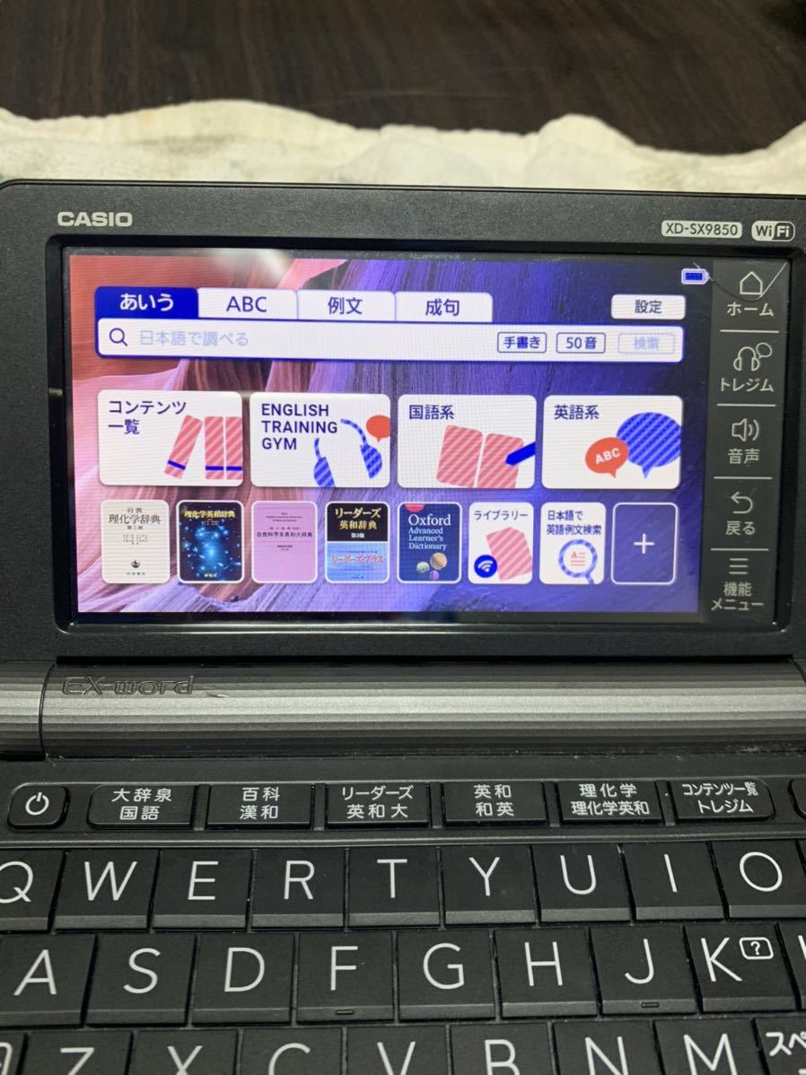 Casio XD-SX9850 電子辞書 理化学コンテンツ充実エクスワード