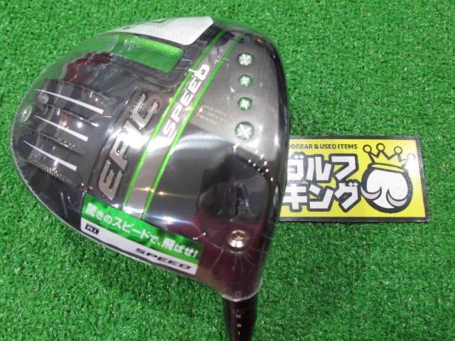 史上最も激安】 GK石川橋○即決981 スピード 50◇X◇エピック 1K White