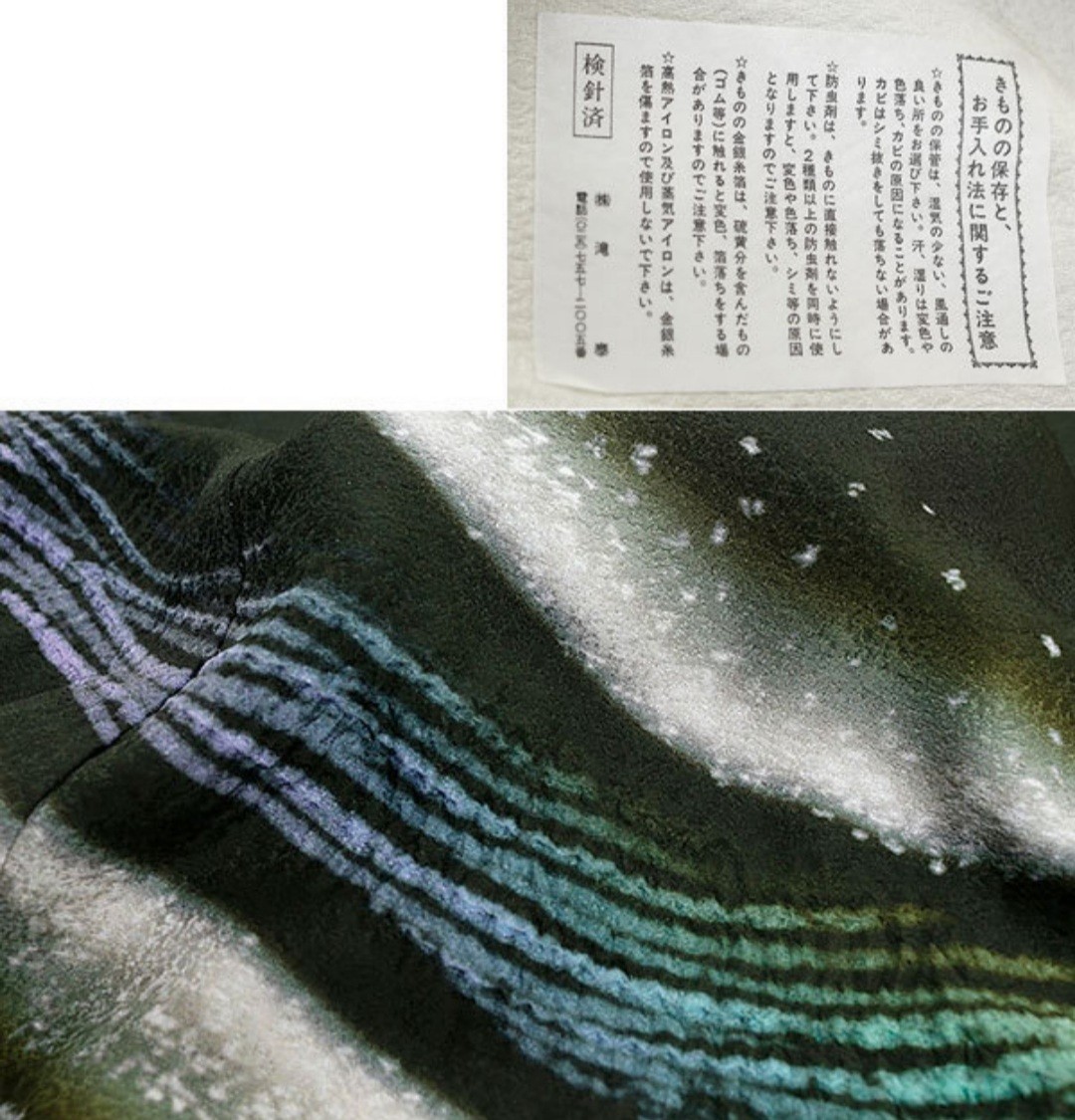 仕立済　十日町『滝泰』謹製「おぼろ染め襲ね絞り」訪問着