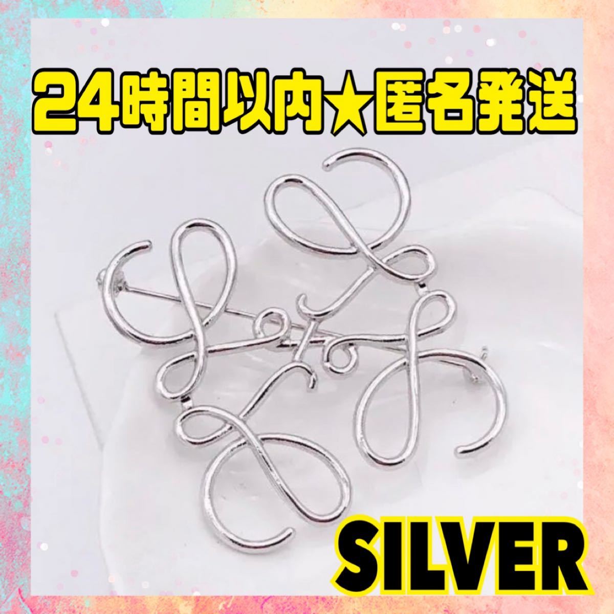 大人気 数量限定】ブローチ シルバー 韓国 アナグラム LOEWE 大人気 数量限定】ブローチ シルバー 韓国 アナグラム LOEWE