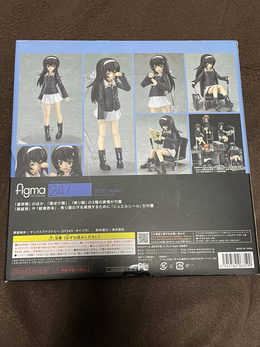 1円スタート Figma 冷泉麻子 ガールズ パンツァー その他 売買されたオークション情報 Yahooの商品情報をアーカイブ公開 オークファン Aucfan Com