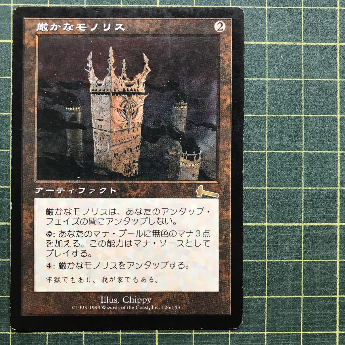 年末年始大決算 MTG 厳かなモノリス 日本語版 3broadwaybistro.com