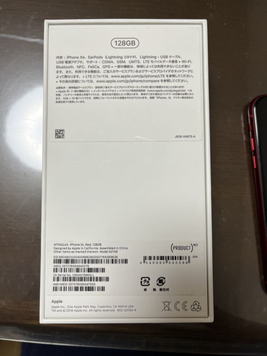 上品 Xr Iphone 128ｇｂ Simロック解除済み Au購入 レッド Product 国内版simフリー Www Cecop Gob Mx