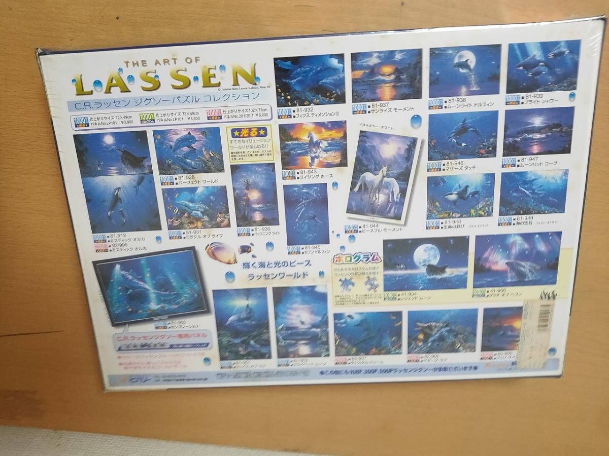  records out of production jigsaw puzzle LASSENlasen. become sea platinum paper 