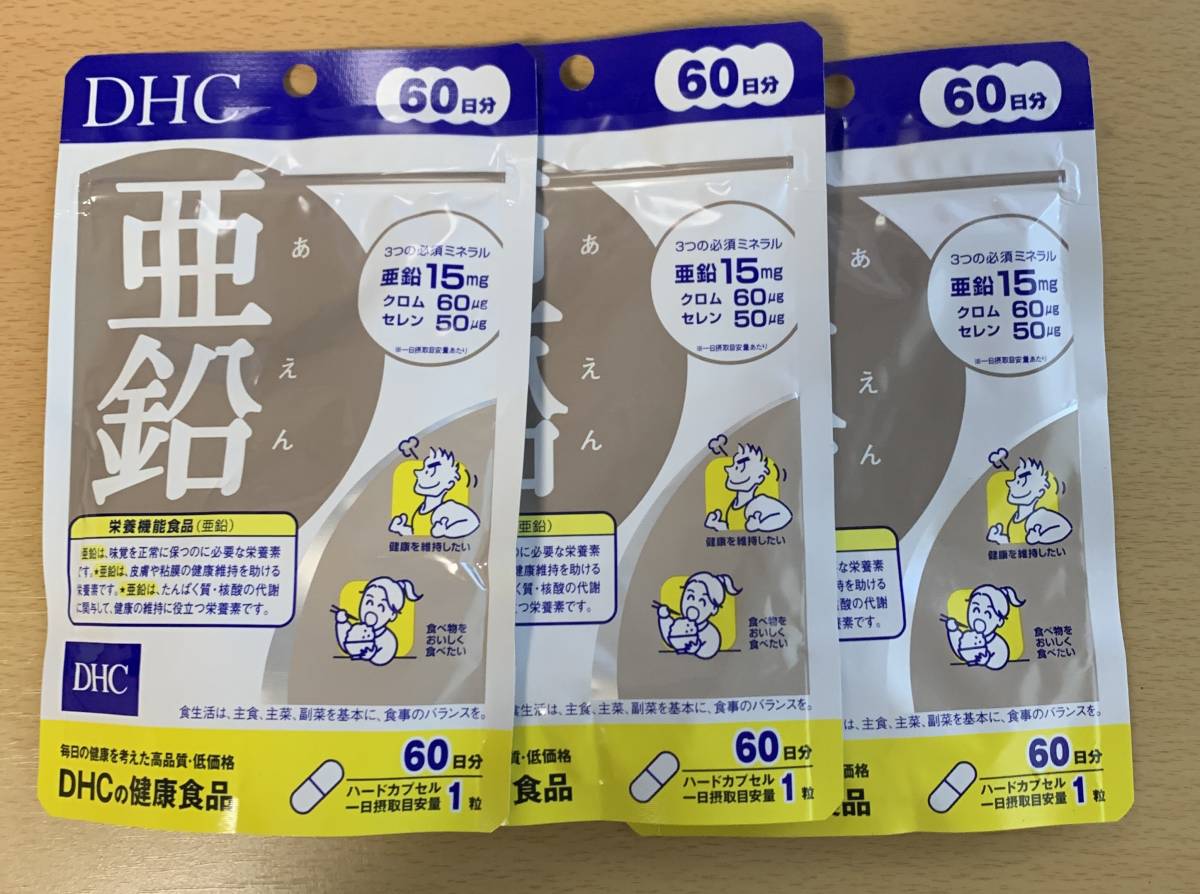 爆買い DHC 亜鉛 60日分 60粒 (8袋) お歳暮-bebakpost.com 爆買い DHC 亜鉛 60日分 60粒 (8袋) お歳暮-bebakpost.com