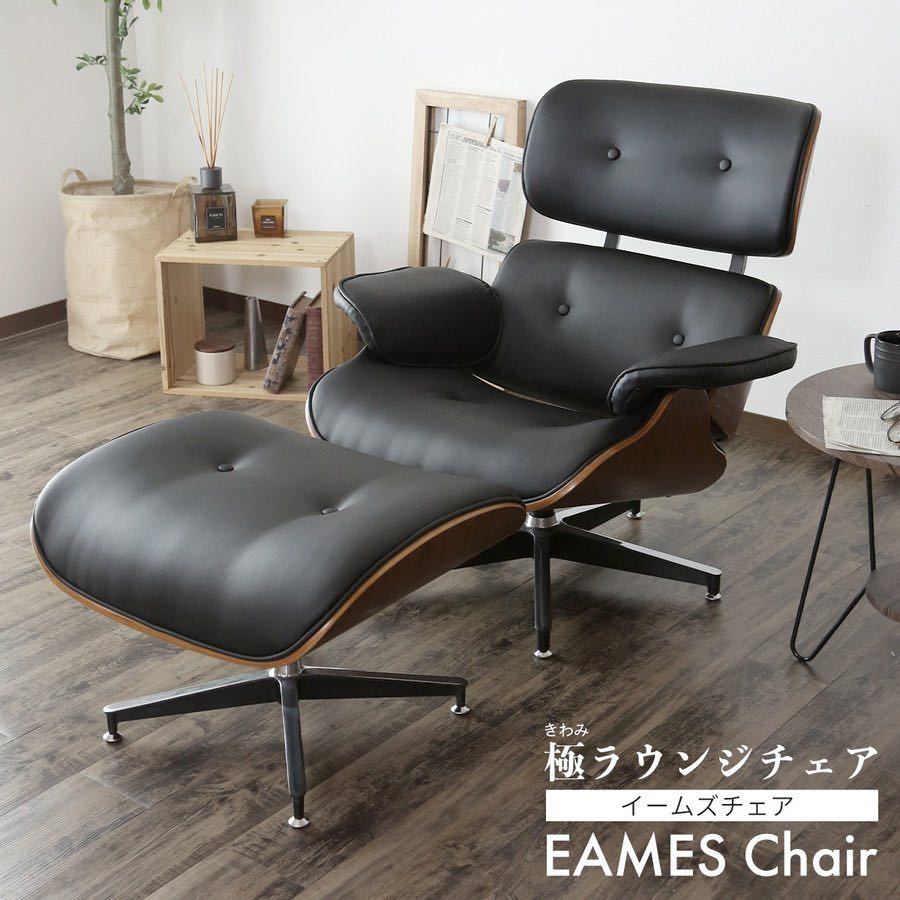 【ホワイト】イームズ チェア　ラウンジチェア　ソファ　LOUNGE Eames オットマン Chair