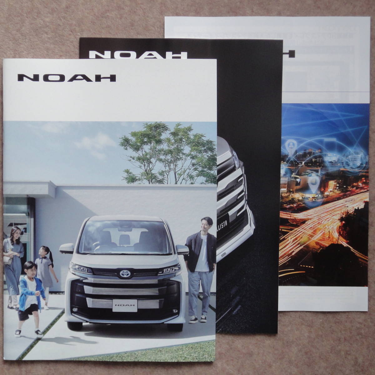 ノア カタログ　NOAH 90型 2022年1月