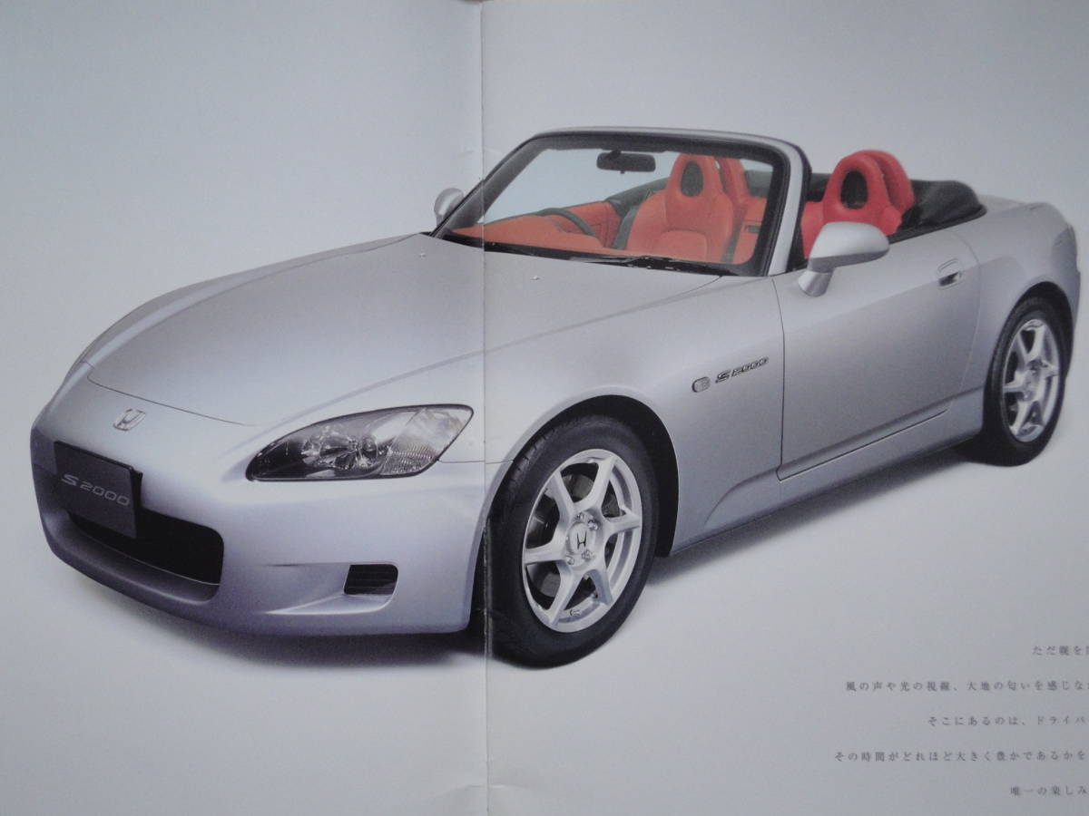 S2000 カタログ　AP1 2003年1月_画像2