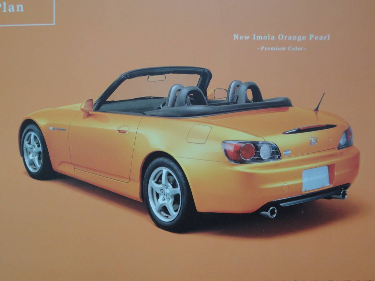 S2000 catalog AP1 2003 year 1 month 