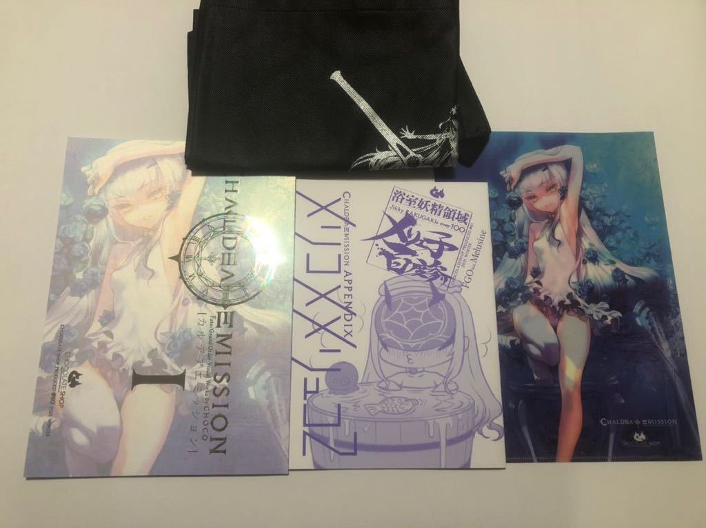 ヤフオク! - c99 チョコレートショップ CHOCO 新刊セット FGO ヤフオク! - c99 チョコレートショップ CHOCO 新刊セット FGO