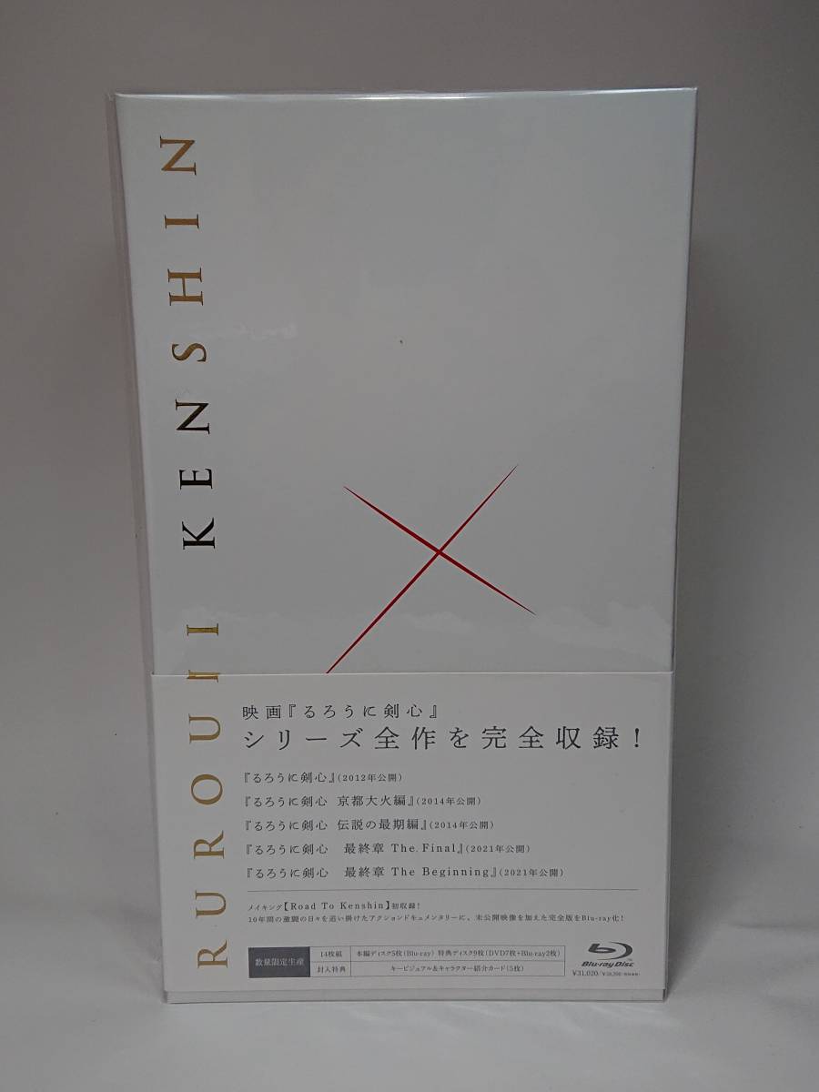 新品未開封・即日発送】るろうに剣心 パーフェクト Blu-ray BOX 数量