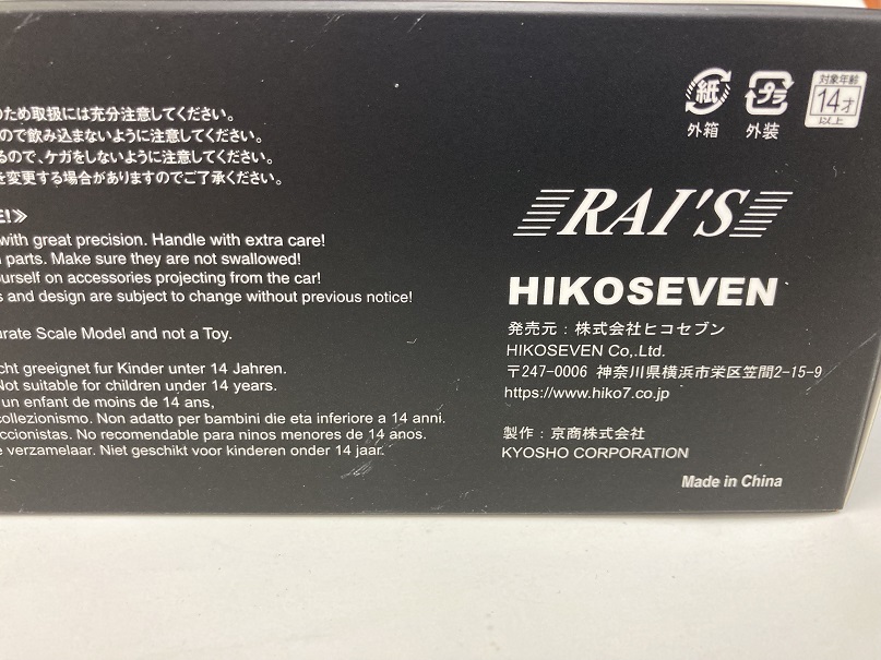 レイズ 1/43 ニッサン スカイラインGT-R BNR34 埼玉県警 (RAI'S) 新品_画像4