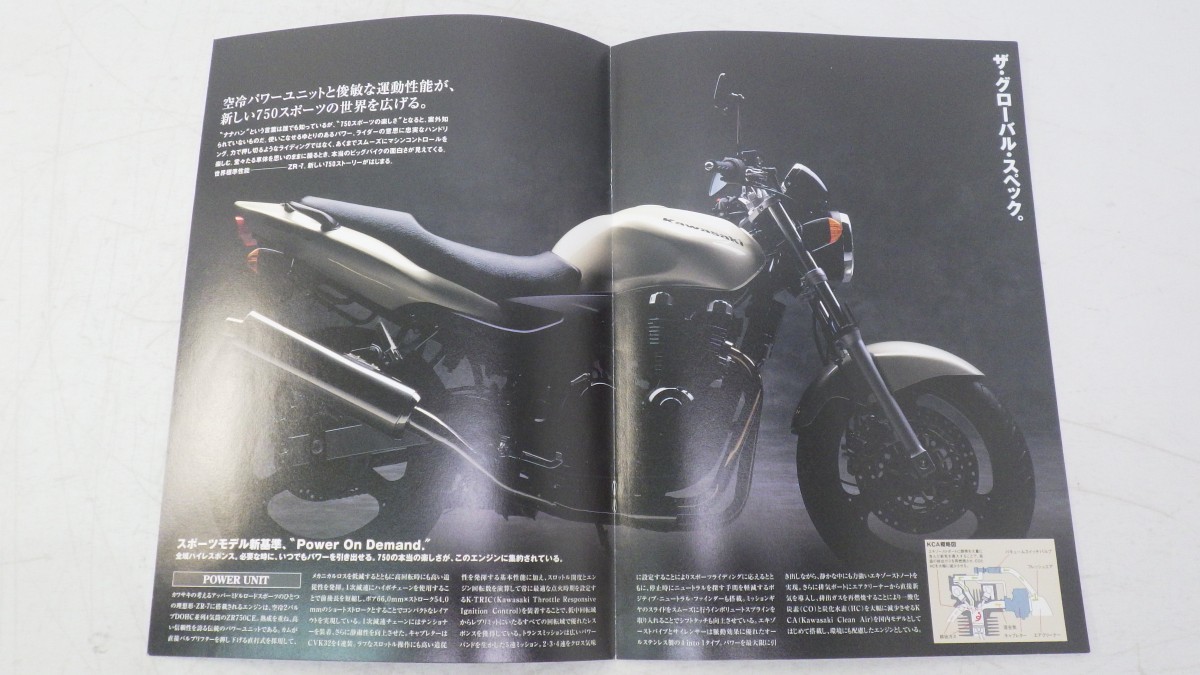 Kawasaki バイクカタログ まとめて3点セット ZXR 400/400R/250+ZR-7　当時物 カワサキ　難有　L_画像2