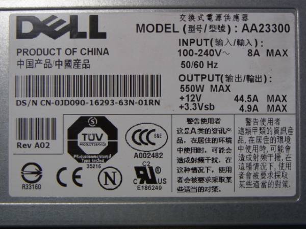 ◆DELL PowerEdge 1850 550W電源/AA23300 (PS1251)_画像3