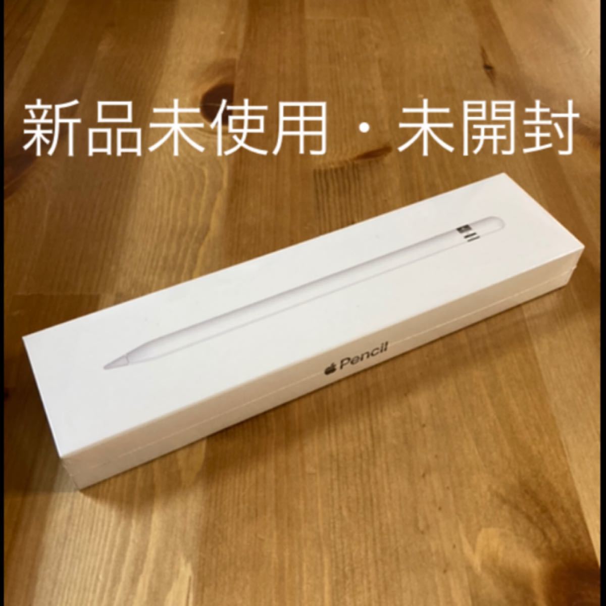 年間ランキング6年連続受賞】 【新品未開封】 第1世代 Pencil Apple - タッチペン - comisariatolosandes.com 年間ランキング6年連続受賞】 【新品未開封】 第1世代 Pencil Apple - タッチペン - comisariatolosandes.com