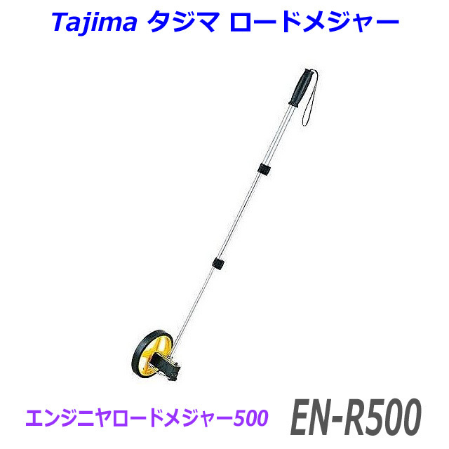□Tajima タジマ エンジニヤロードメジャー500 EN-R500 新品 ☆3段階 
