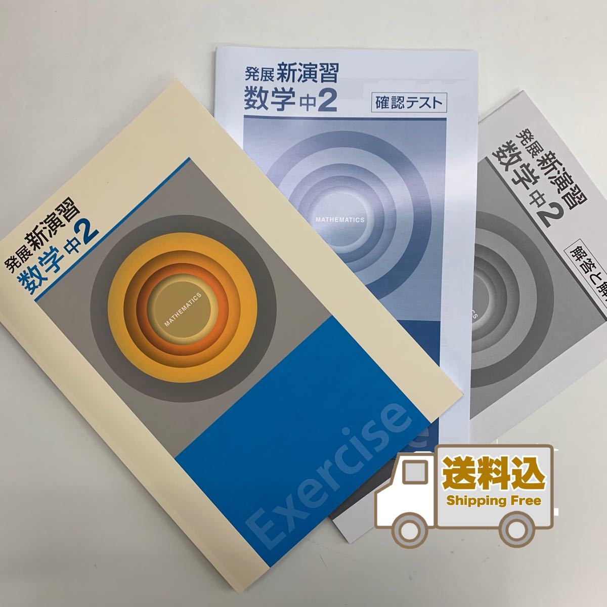 標準新演習 中3 主要5教科 5冊セット - 参考書