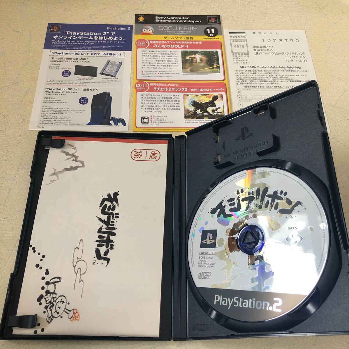 モジブリボン PS2 【3200】|Yahoo!フリマ(旧PayPayフリマ) モジブリボン PS2 【3200】|Yahoo!フリマ(旧PayPayフリマ)