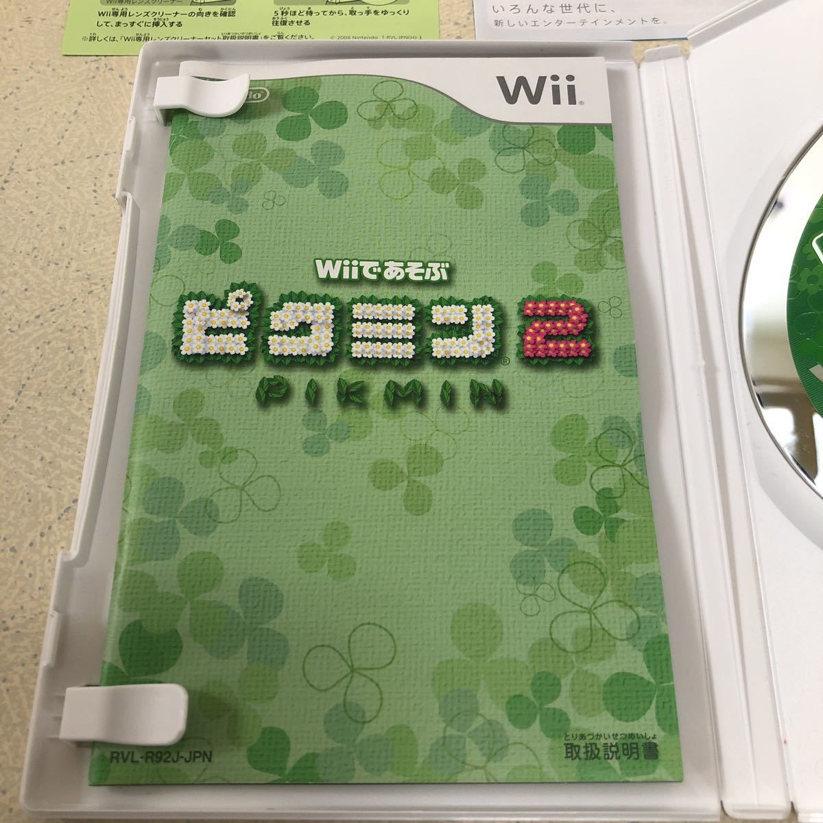 【匿名送料無料】 Wiiであそぶ ピクミン 2 Wii 【3225】