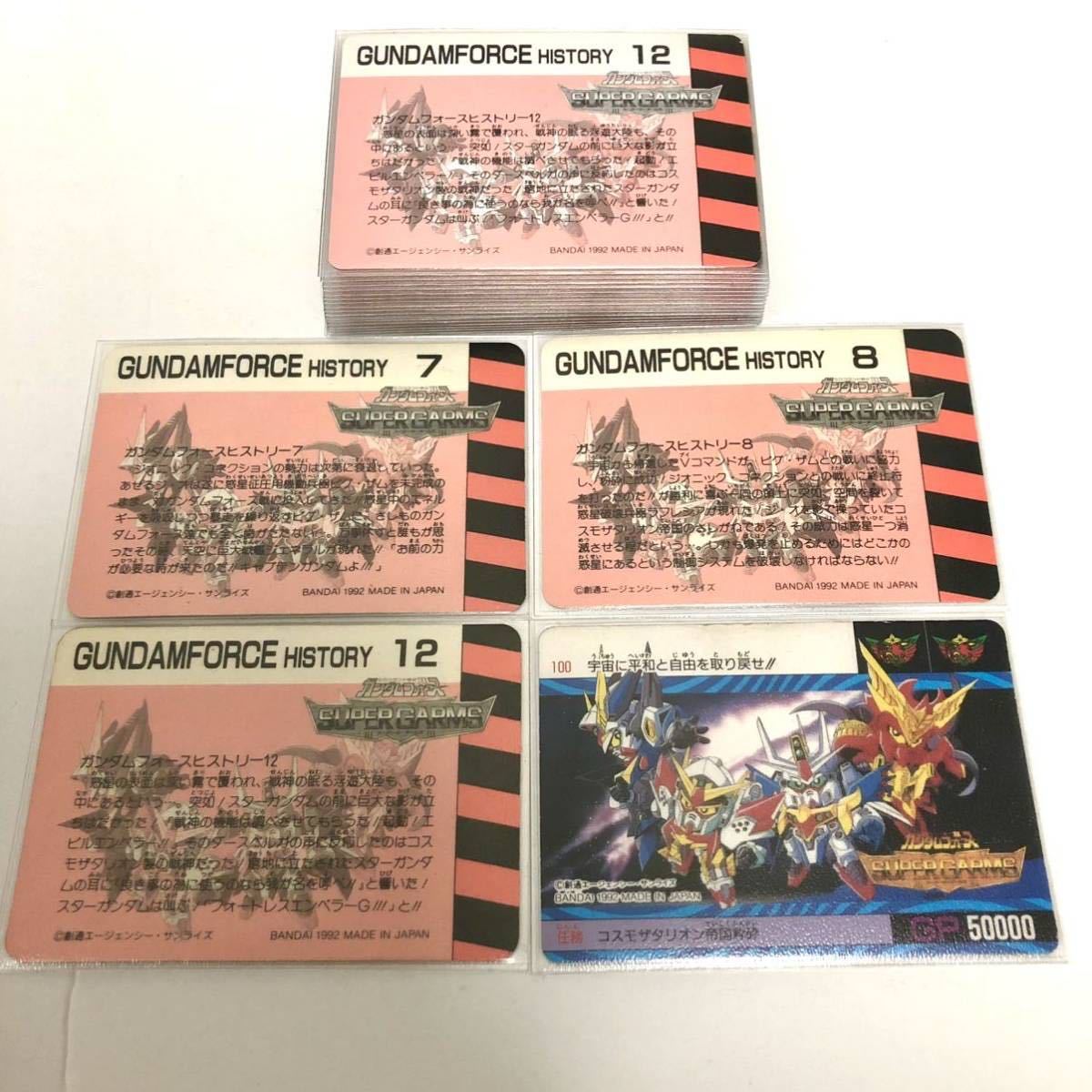 SDガンダム カードダス ガンダムフォース パート3フルコンプ SDガンダム カードダス ガンダムフォース パート3フルコンプ