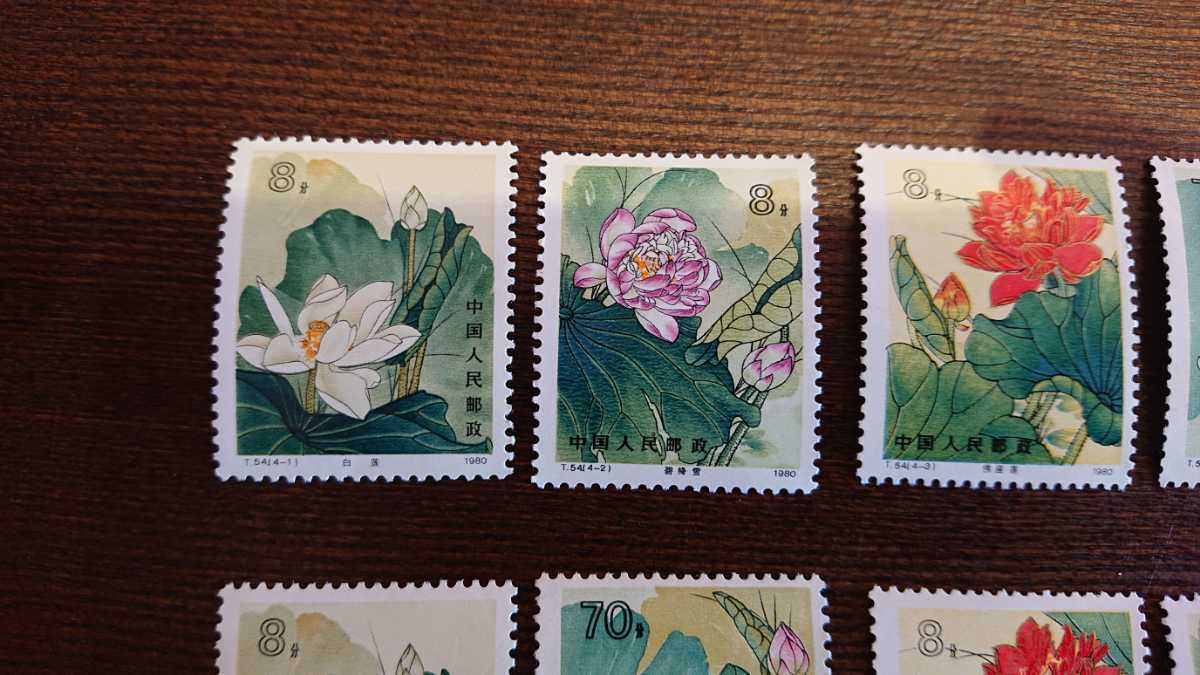 中国切手 1980年 T54 蓮の花 4種完 2セット おまけ付 | feyalegria.org.py