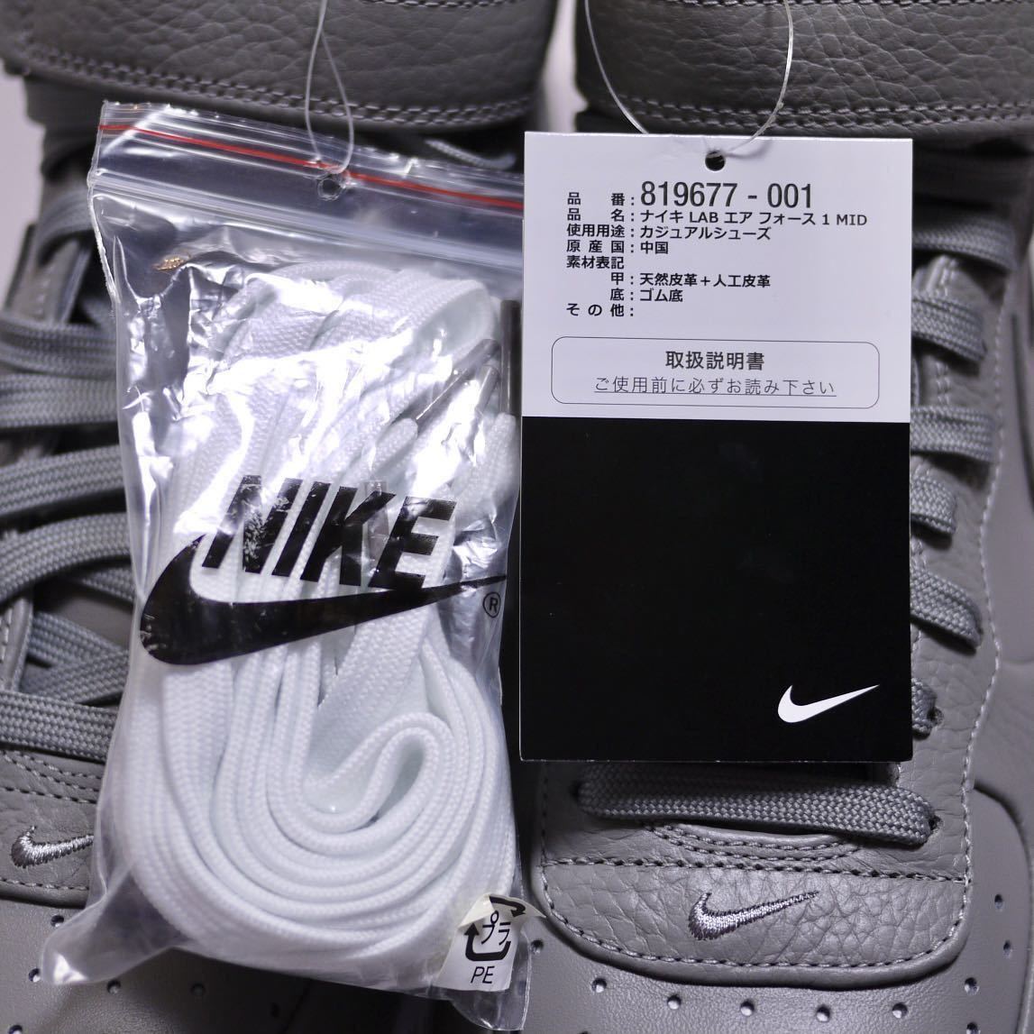 2015 新品 Dead Stock NIKE AIR FORCE 1 MID US11 29cm ナイキ エア フォース ミッド LIGHT CHACOAL GREY グレー NIKELAB 3M 819677-001_画像9