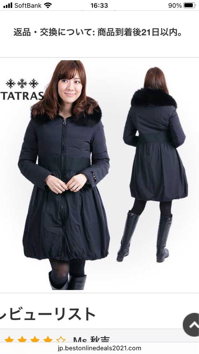 TATRAS タトラス ダウンコート|Yahoo!フリマ(旧PayPayフリマ) TATRAS タトラス ダウンコート|Yahoo!フリマ(旧PayPayフリマ)