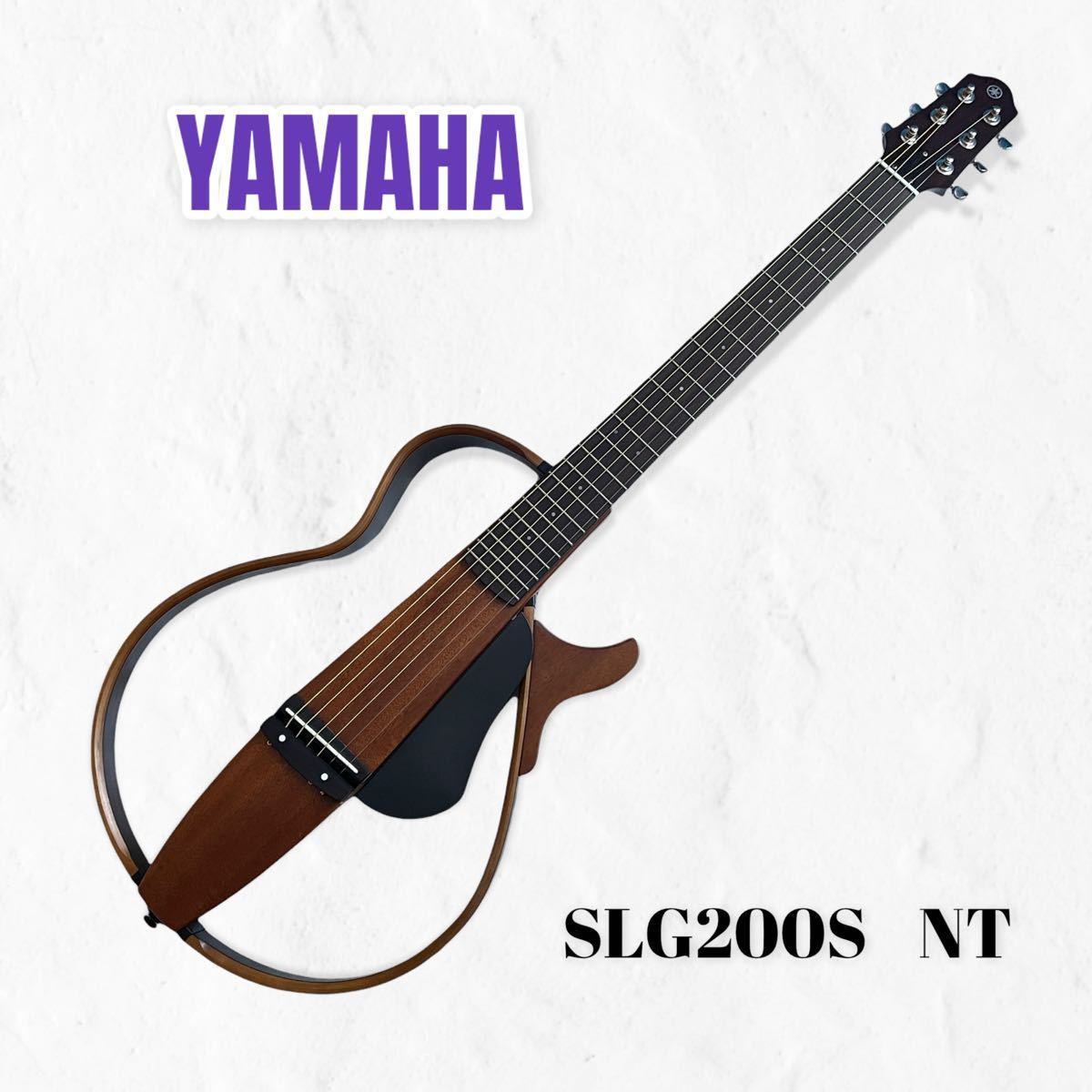 YAMAHA ヤマハ サイレントギター SLG200S NT ナチュラル ソフトケース