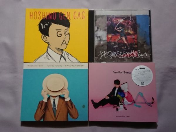 ☆星野源「ギャグ」「地獄でなぜ悪い」「Crazy Crazy 桜の森」「Family