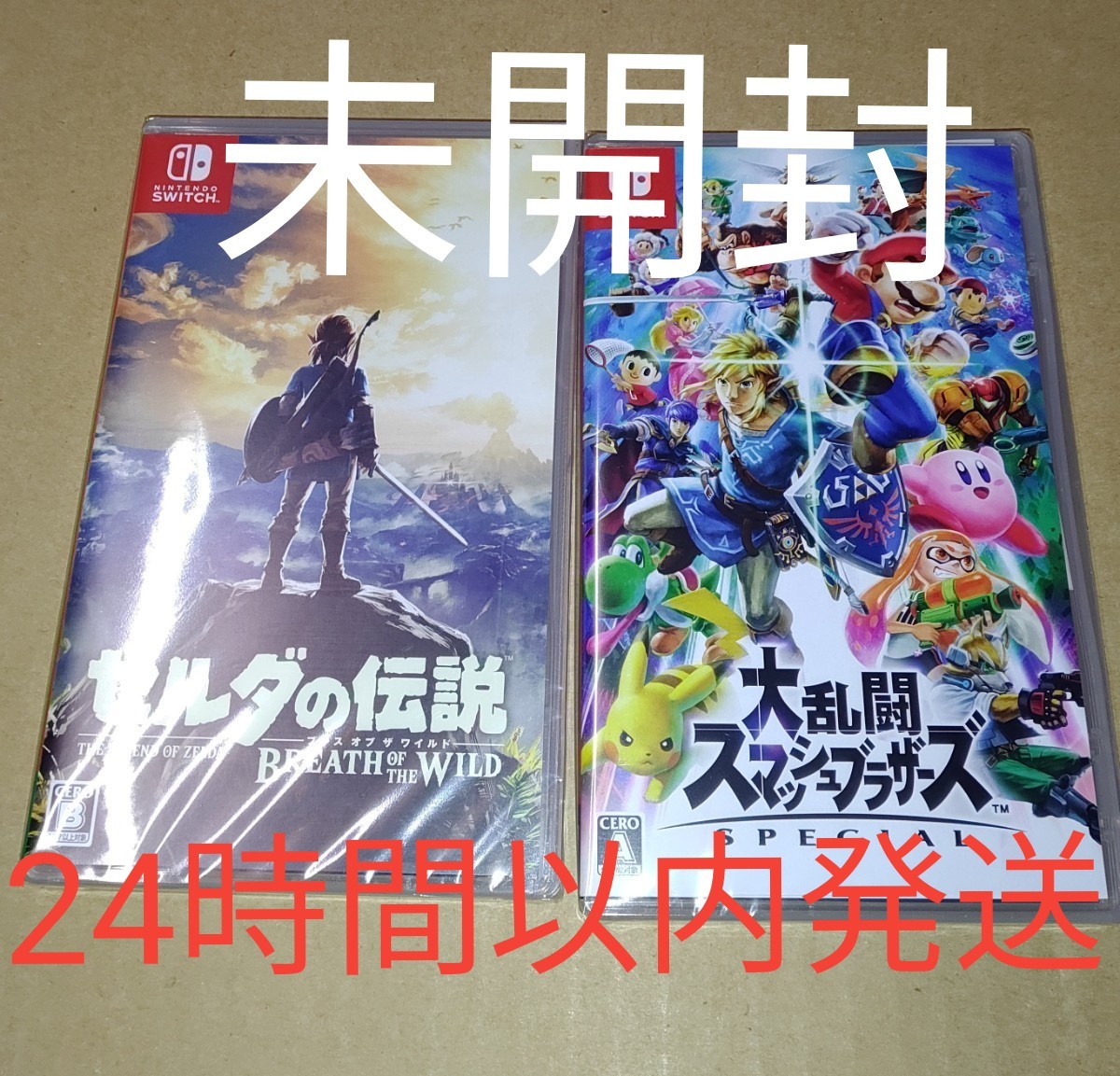 未開封 スマブラ ゼルダ 人気 ソフト 大乱闘スマッシュブラザーズ
