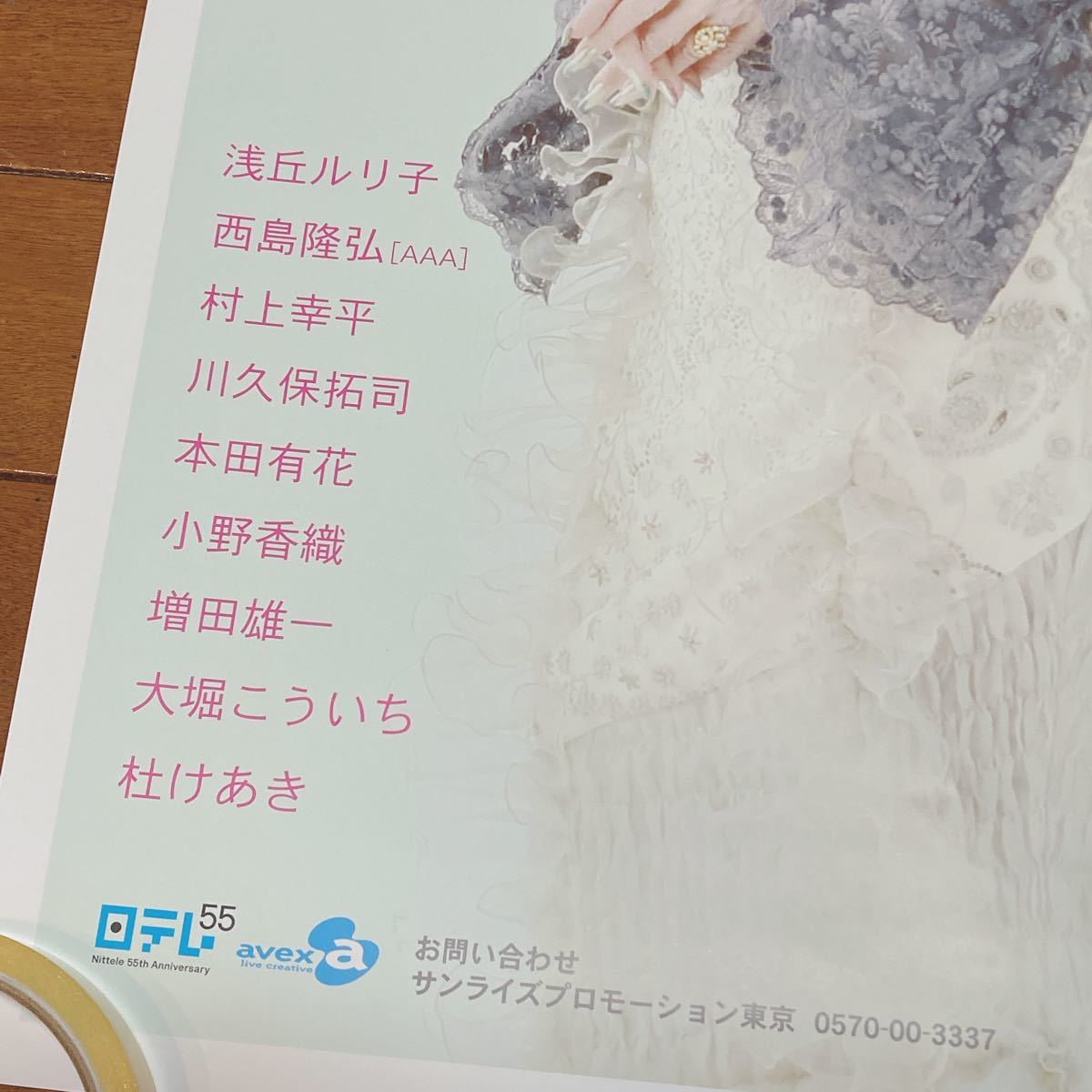 メール便可/取り寄せ 激レア☆ ハロルドとモード ポスター Nissy