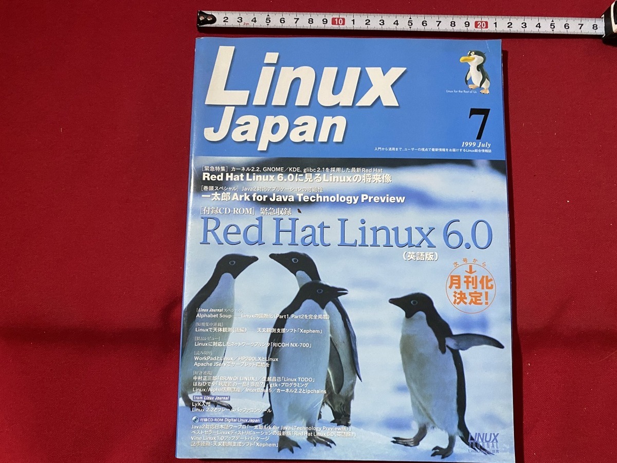 c#* Linux Japanlinaks Japan 1999 year 7 month Laser 5 publish department CD-ROM unopened / F60