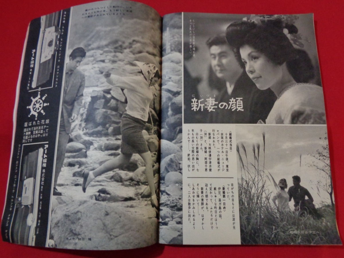 Yahoo!オークション - m 週刊 女性自身 昭和36年11月13日発行 Yahoo!オークション - m 週刊 女性自身 昭和36年11月13日発行