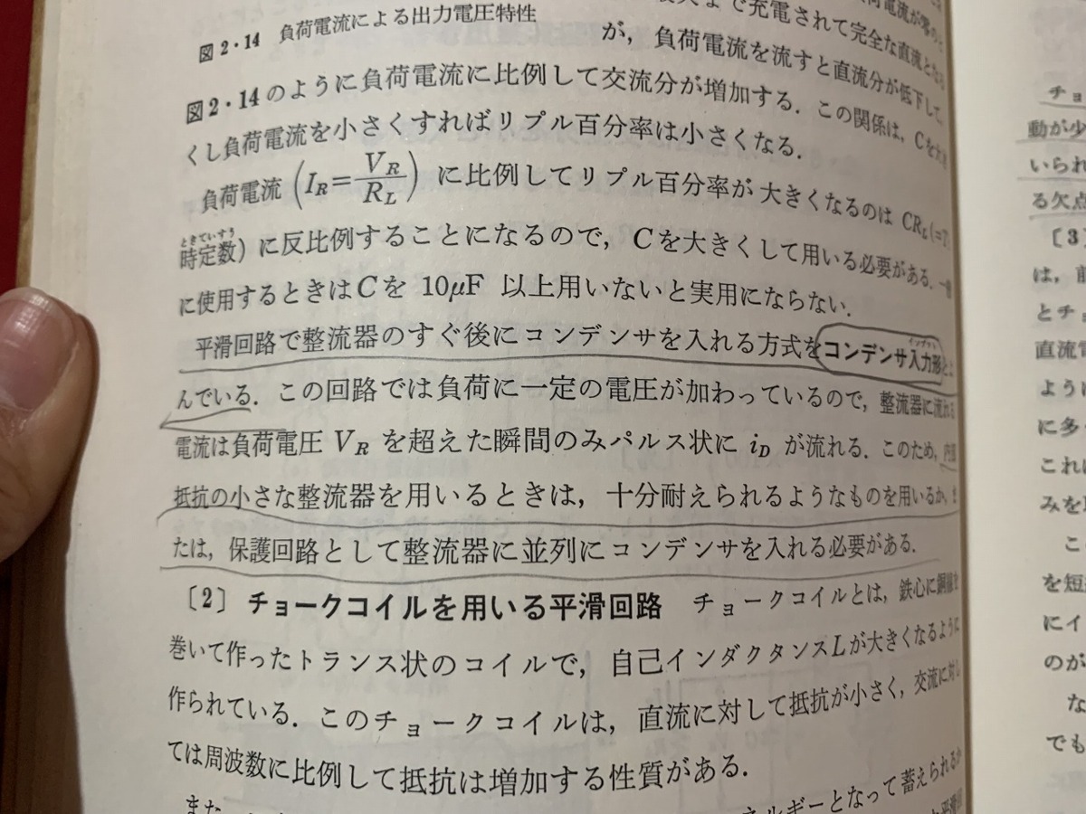 s■□　昭和期　だれにもわかる トランジスタ読本(第2版)　著・工藤利夫　オーム社　昭和54年 第2版第1刷　当時物　昭和レトロ　/　F92_画像6