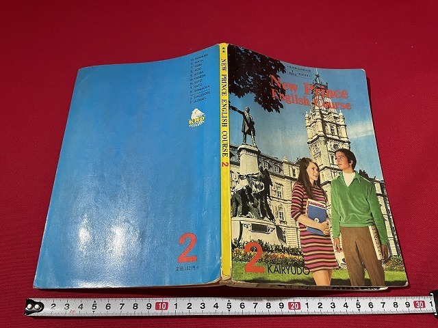 Yahoo!オークション - j 難あり 昭和期教科書 New Prince Yahoo!オークション - j 難あり 昭和期教科書 New Prince