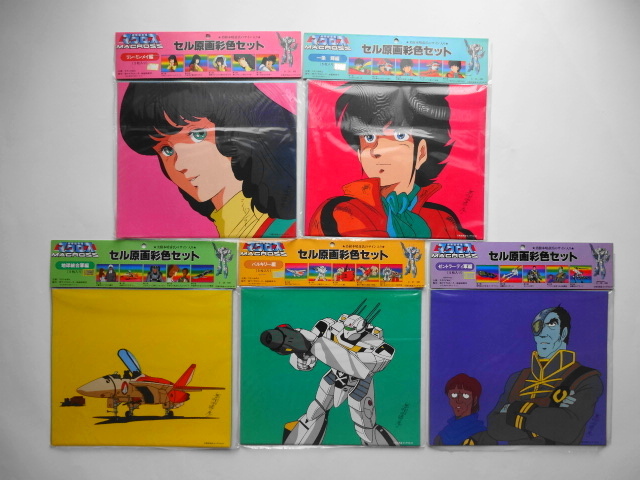 Yahoo!オークション - 超弩級要塞マクロス セル原画彩色セット 5 Yahoo!オークション - 超弩級要塞マクロス セル原画彩色セット 5