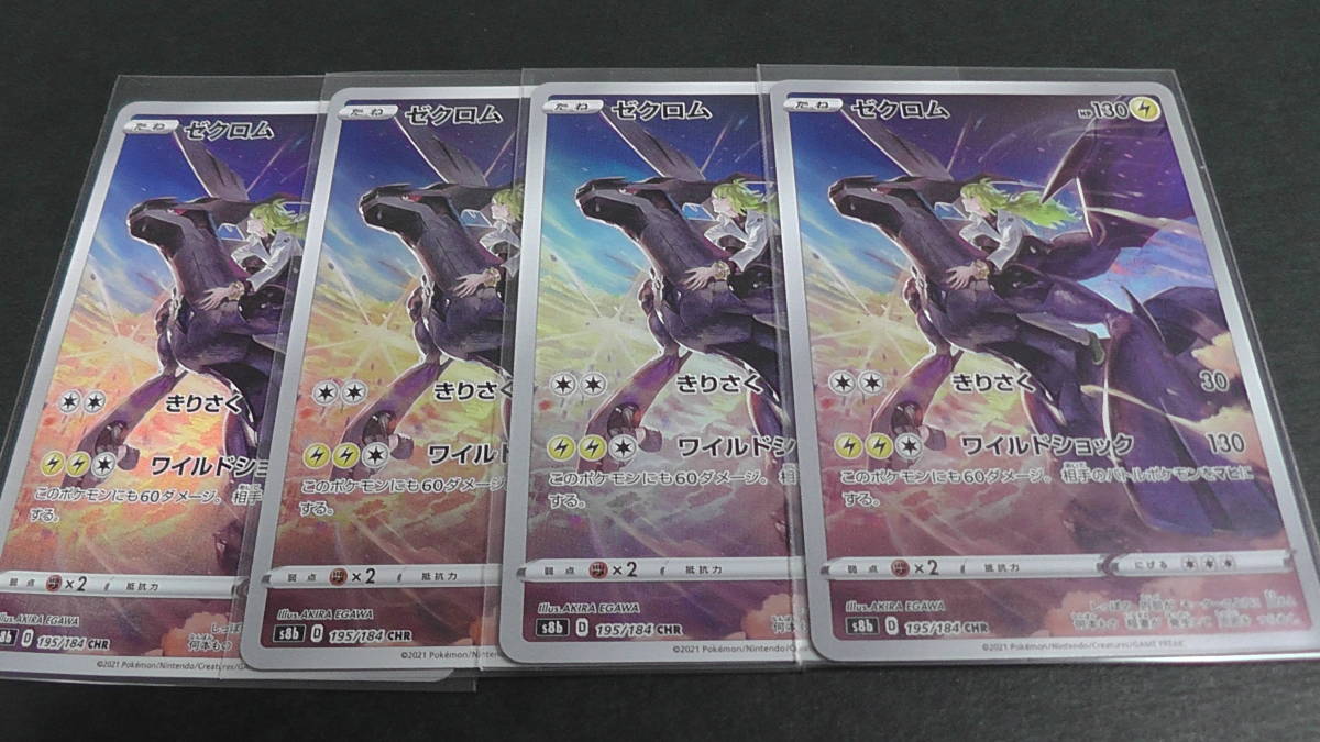 Yahoo!オークション - ポケモンカード ポケカ ゼクロム CHR N Yahoo!オークション - ポケモンカード ポケカ ゼクロム CHR N