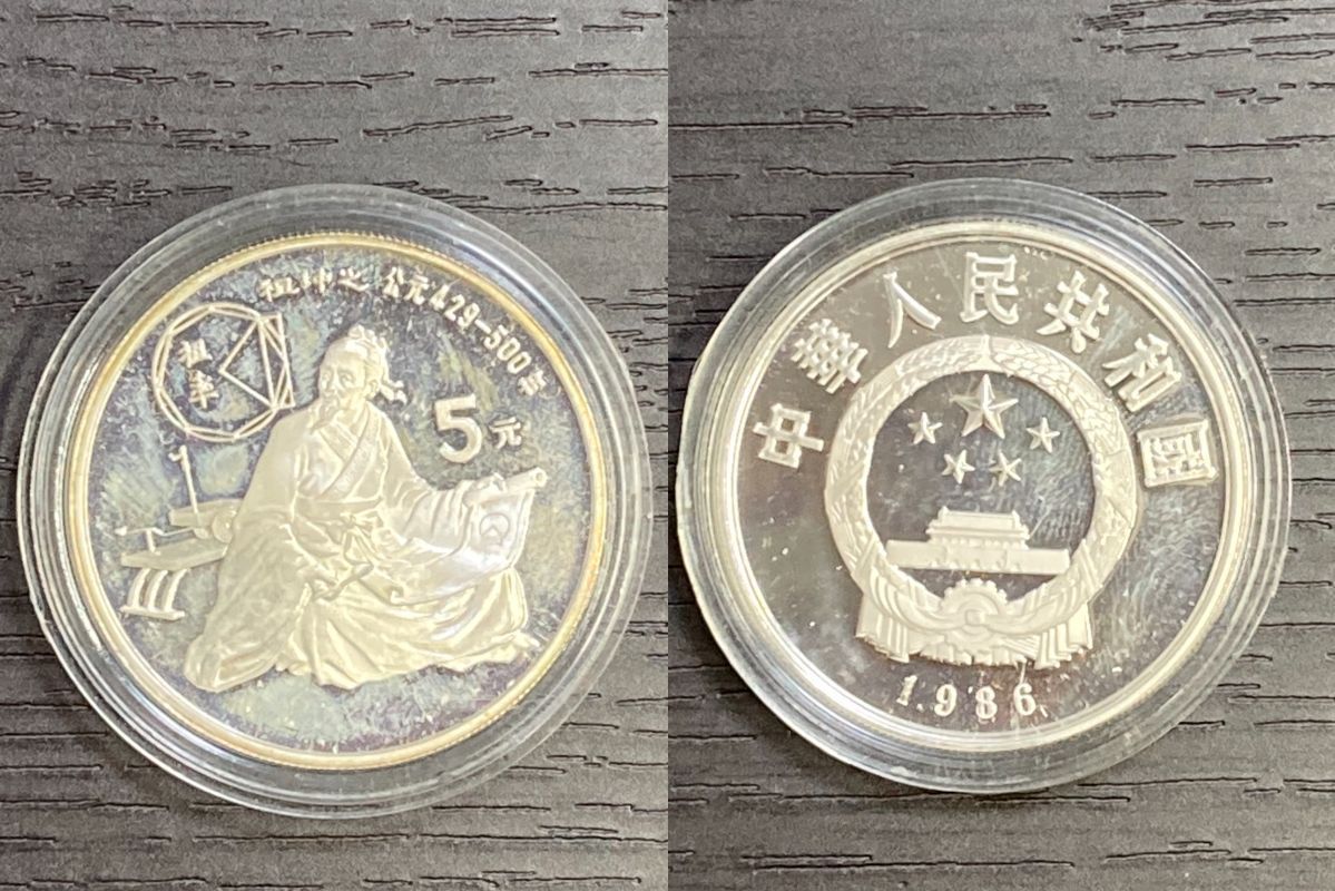 中国傑出歴史人物記念貨幣 i-img1199x800-