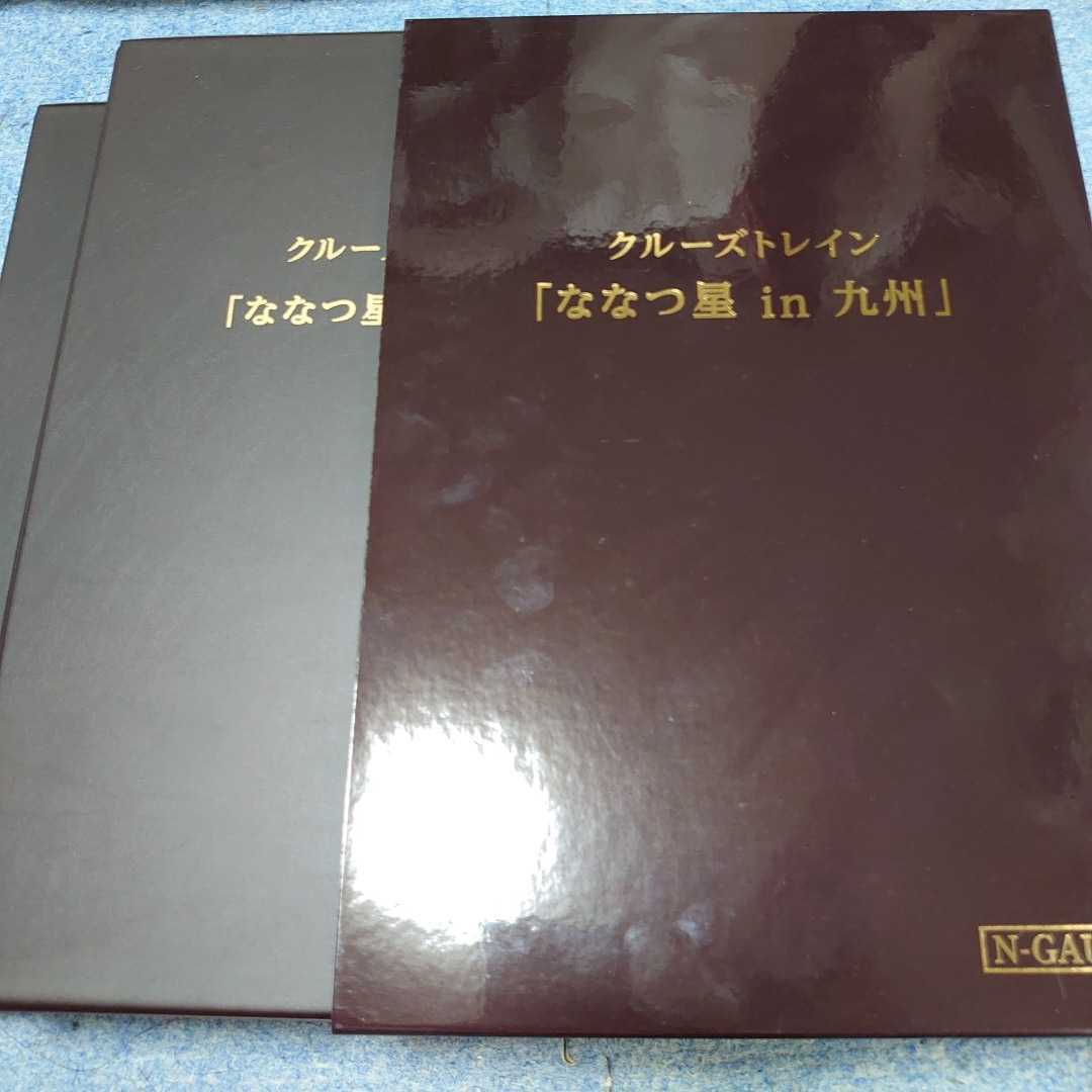 KATO 10-1519 クルーズトレイン ななつ星in九州 KATO 10-1519 クルーズトレイン ななつ星in九州