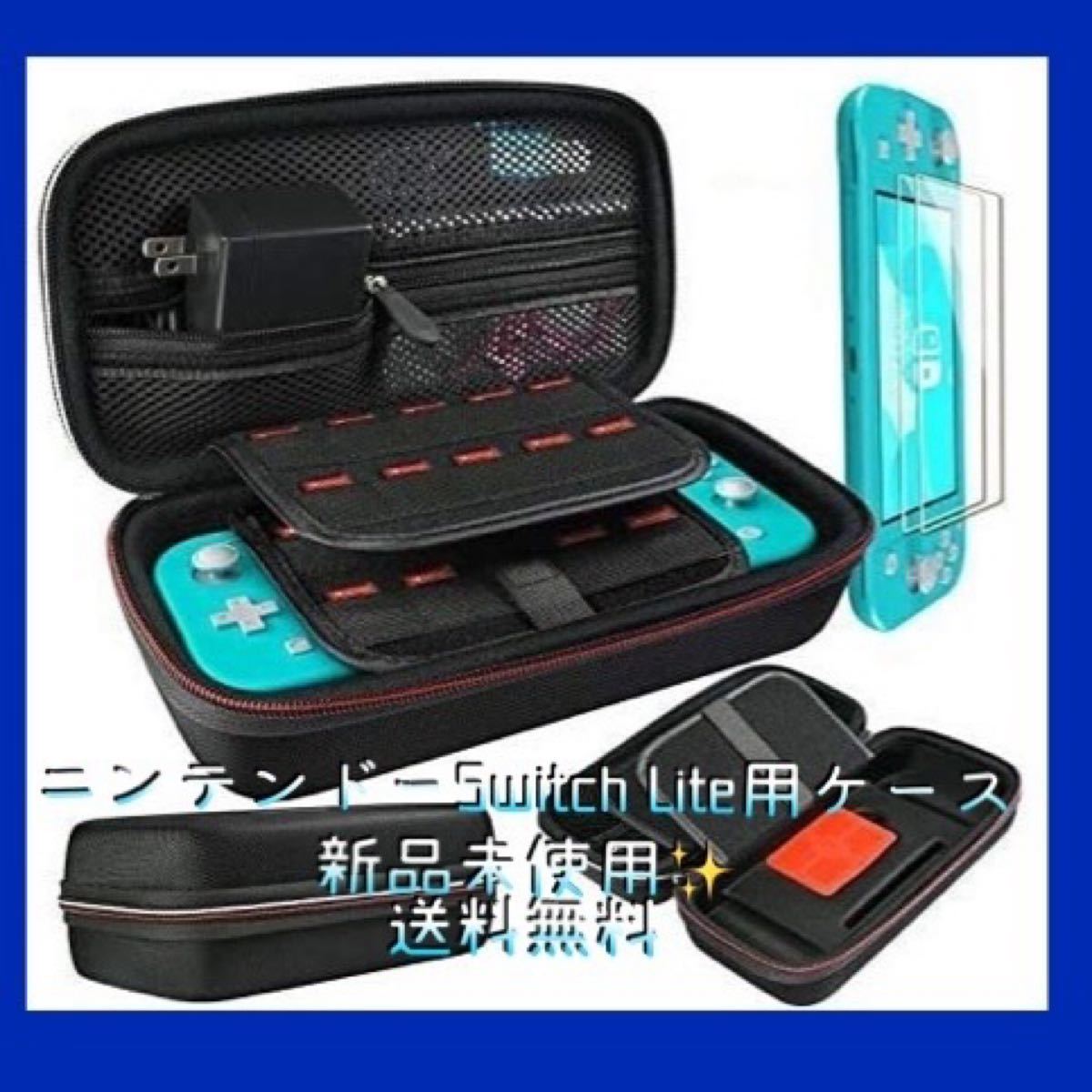 Nintendo Switch  Lite  黒 大容量 任天堂スイッチライト 収納バッグ 収納ケース