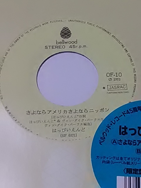 【未使用/限定復刻盤】大瀧詠一●はっぴいえんどEPレコード『さよならアメリカさよならニッポン/無風状態』(FJEP1009)_画像5