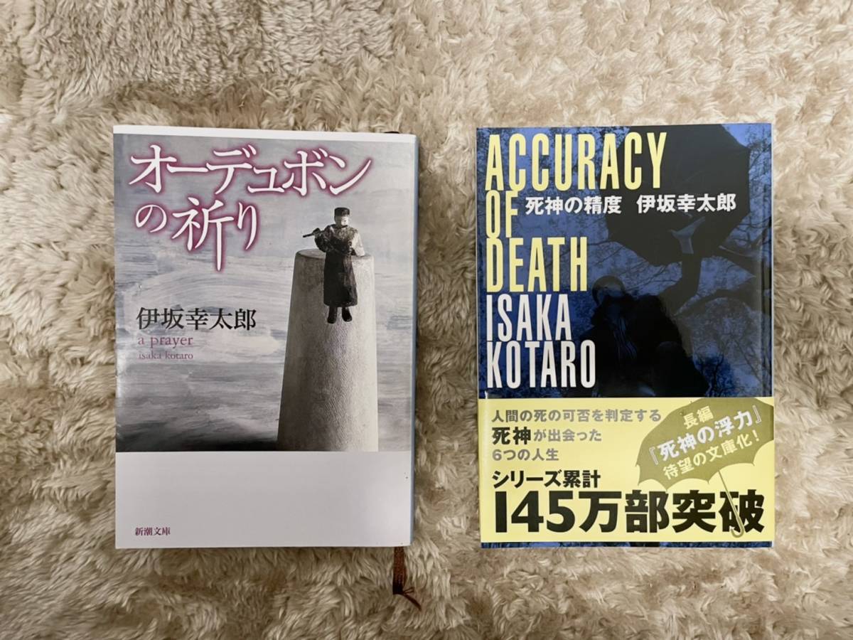 伊坂幸太郎 傑作小説セット|Yahoo!フリマ(旧PayPayフリマ) 伊坂幸太郎 傑作小説セット|Yahoo!フリマ(旧PayPayフリマ)