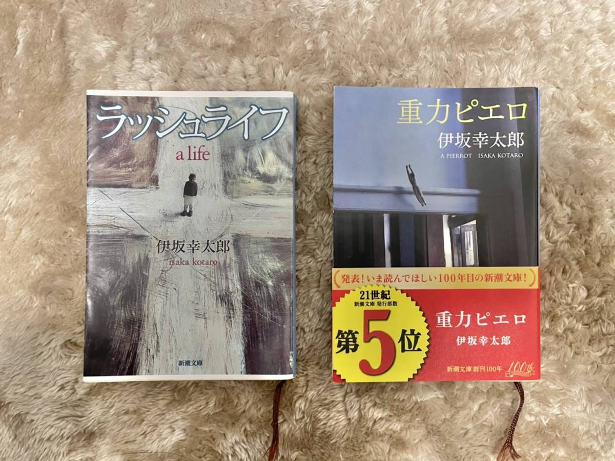 伊坂幸太郎 傑作小説セット|Yahoo!フリマ(旧PayPayフリマ) 伊坂幸太郎 傑作小説セット|Yahoo!フリマ(旧PayPayフリマ)