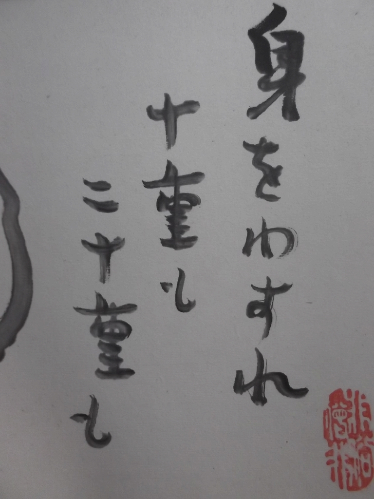 ヤフオク! - 【模写】☆絵画☆仙厓義梵 水墨画 髑髏☆E27