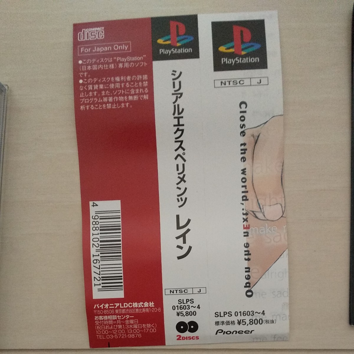 PSソフト serial experiments lain 完品|Yahoo!フリマ(旧 PSソフト serial experiments lain 完品|Yahoo!フリマ(旧