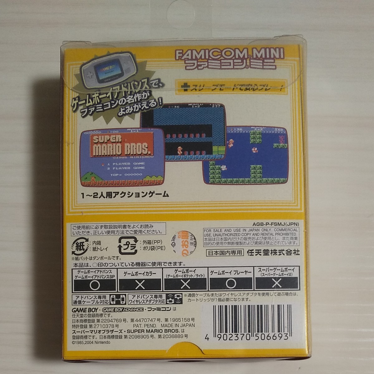 ファミコンミニ スーパーマリオブラザーズ セット 携帯用ゲームソフト