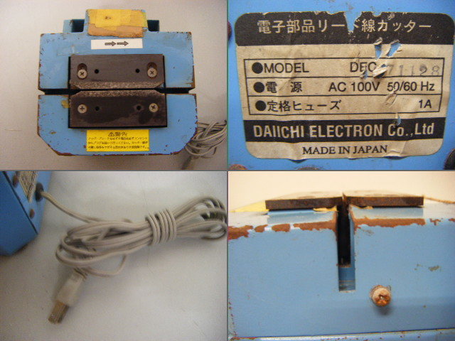 第一電機 電子部品リード線カッター A CUTちゃん 第一電機 電子部品リード線カッター A CUTちゃん