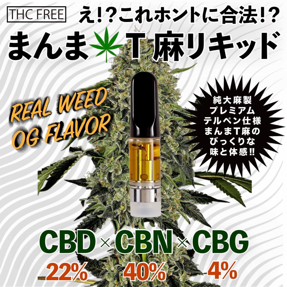 NEW CBD 高濃度 カンナビノイドリキッドカートリッジ 0 5ml NEW CBD 高濃度 カンナビノイドリキッドカートリッジ 0 5ml